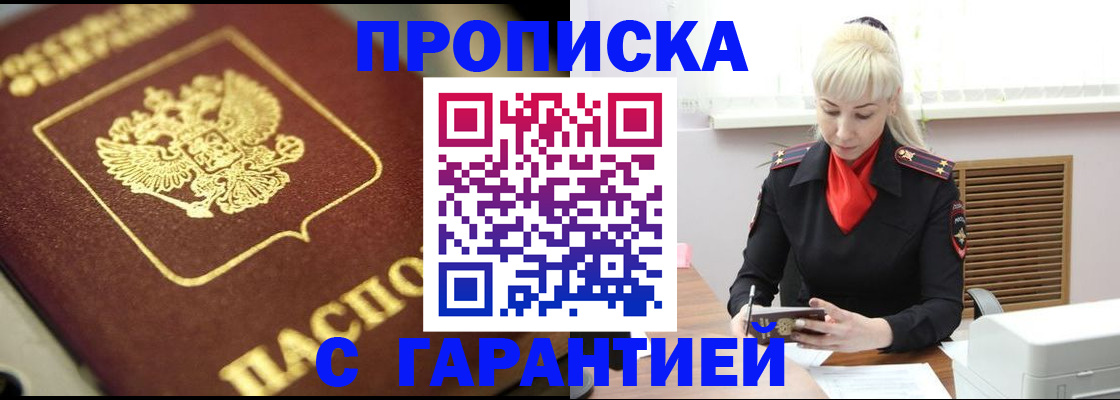 прописка для школы в Ермолино