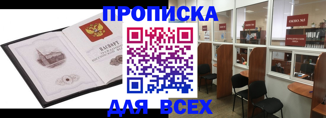 временная регистрация в квартире в Ермолино