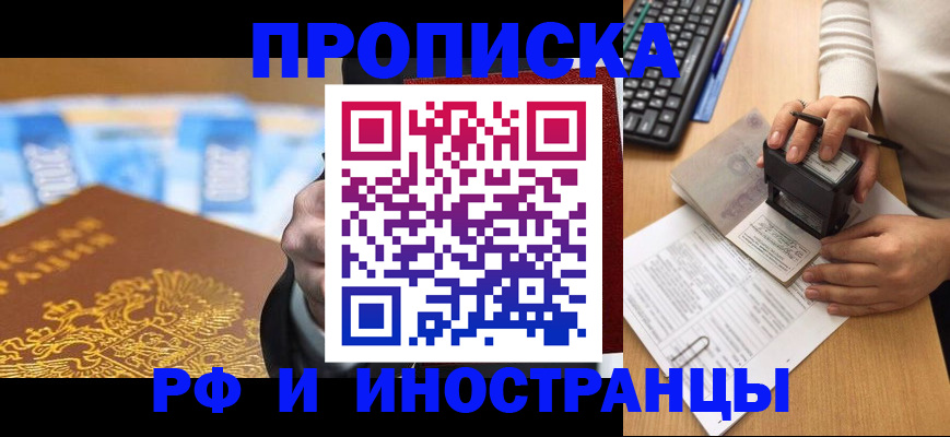 регистрация в Ермолино