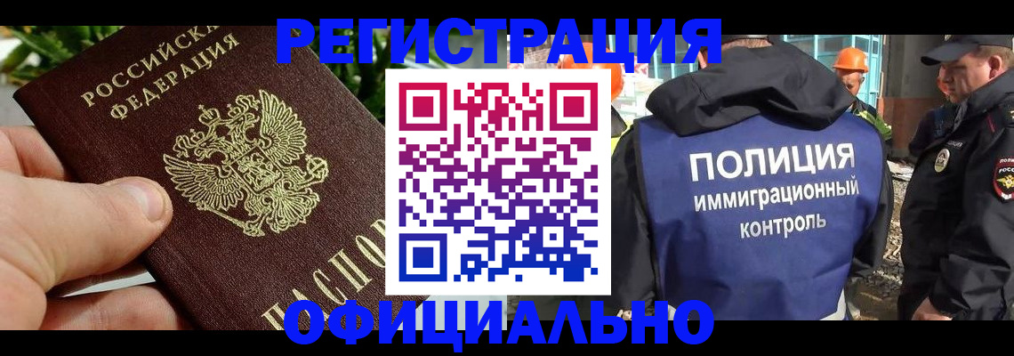 прописка ребенка в Ермолино