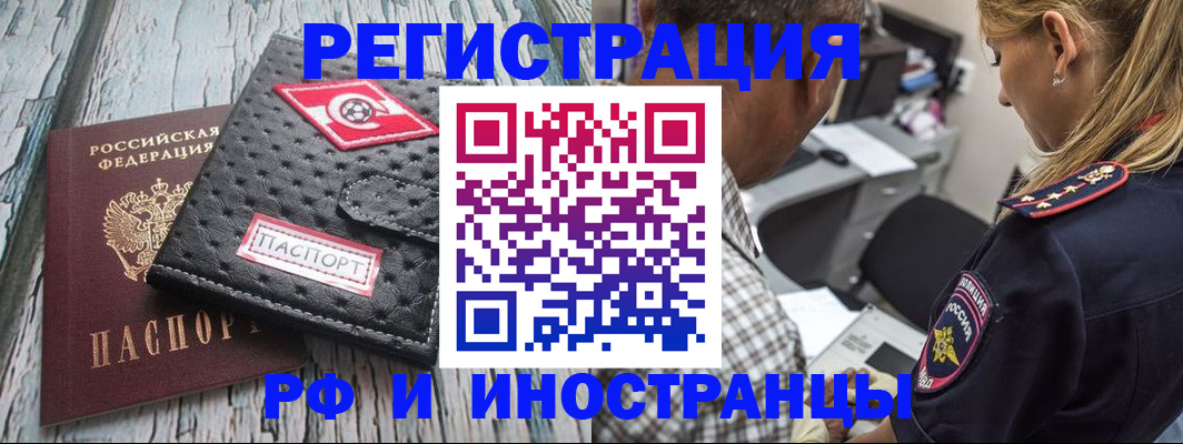 прописка паспорт в Ермолино